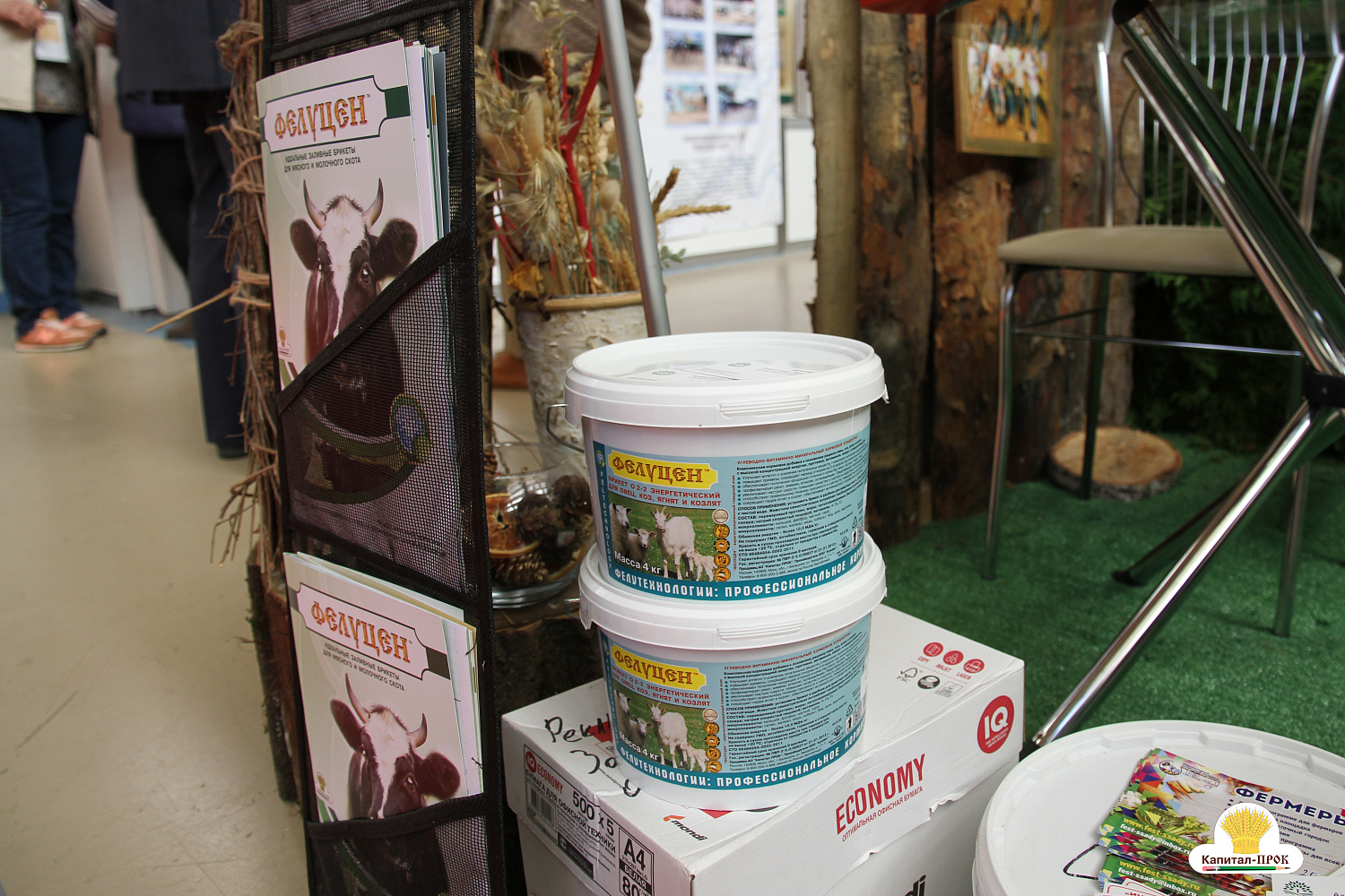 Капитал-ПРОК на главном аграрном форуме России "Золотая Осень-2018"