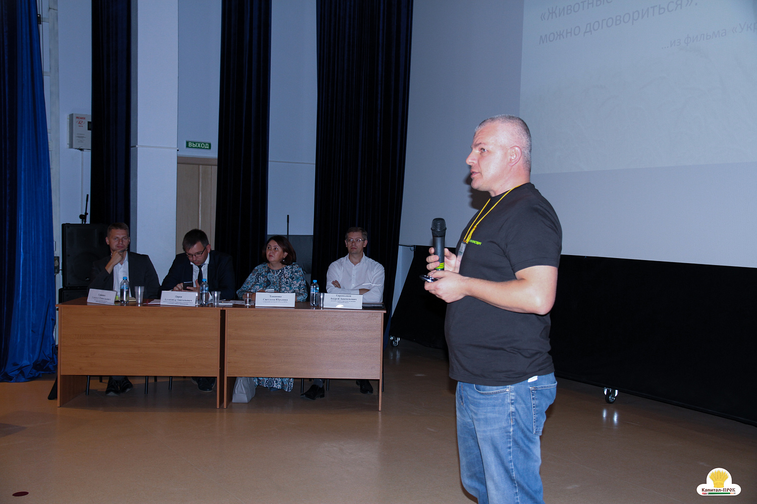 Межрегиональный форум 4К Смоленского молока