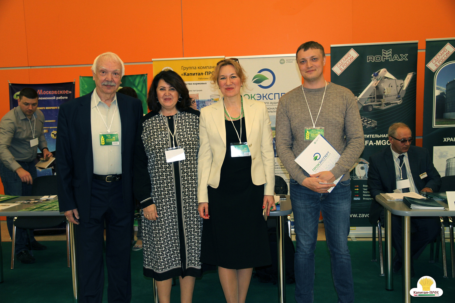 XXIX съезд Ассоциации крестьянских (фермерских) хозяйств 