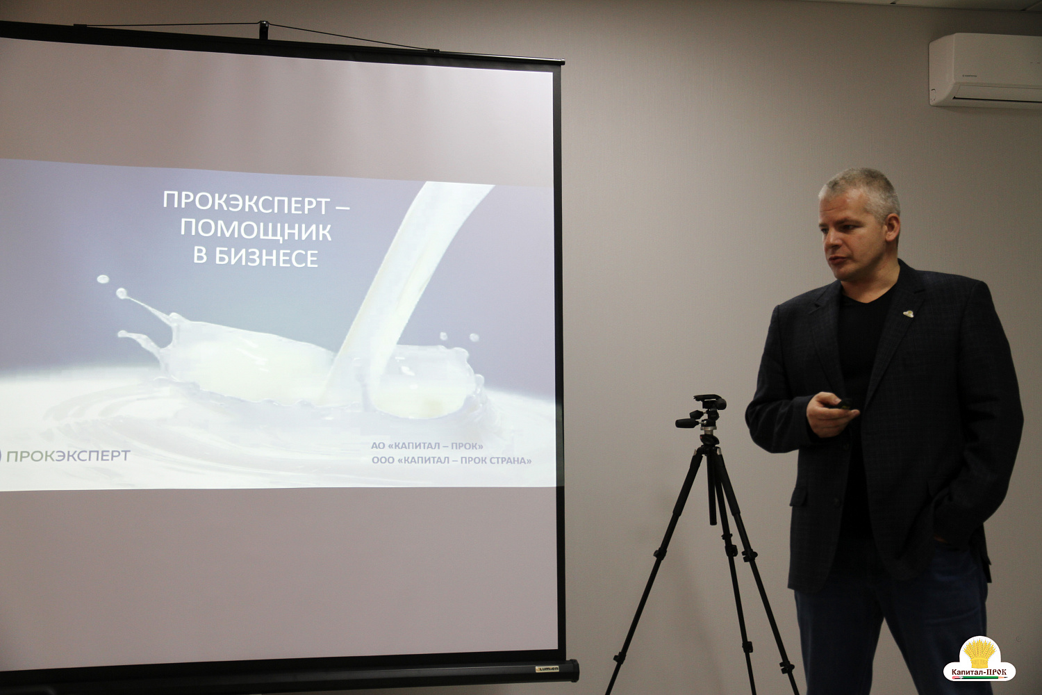 Технический директор Капитал-ПРОК Сергей Николов рассказал о новейшей системе анализа и технологической стандартизации процессов в молочном и мясном животноводстве ПРОКЭКСПЕРТ.