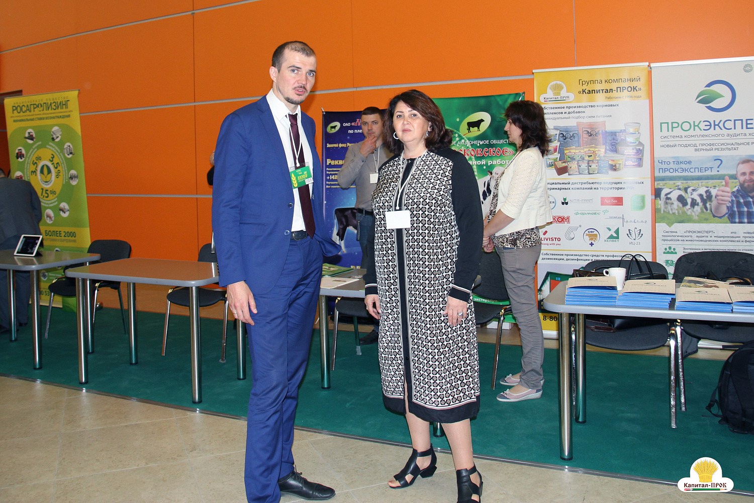 XXIX съезд Ассоциации крестьянских (фермерских) хозяйств 