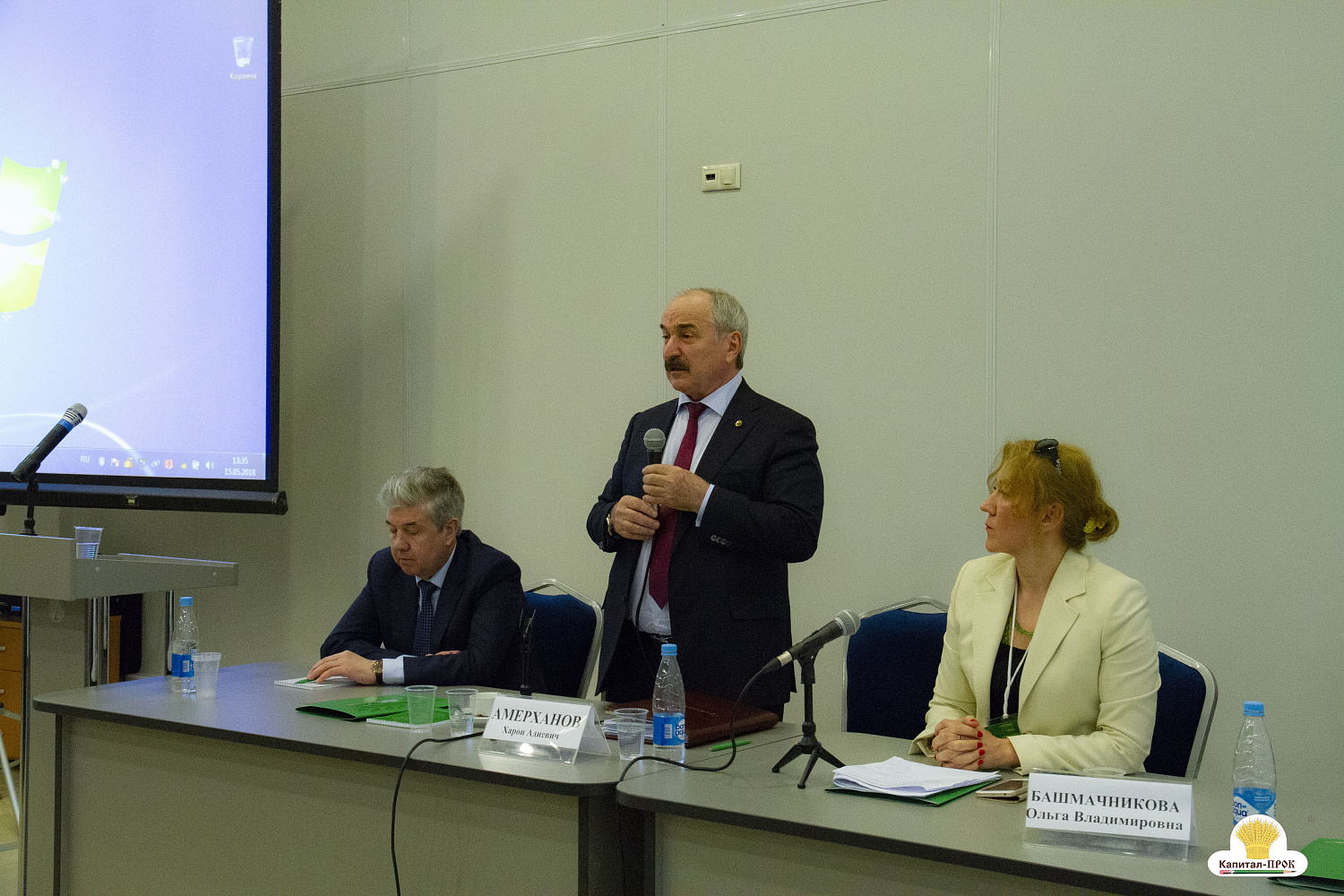 XXIX съезд Ассоциации крестьянских (фермерских) хозяйств 