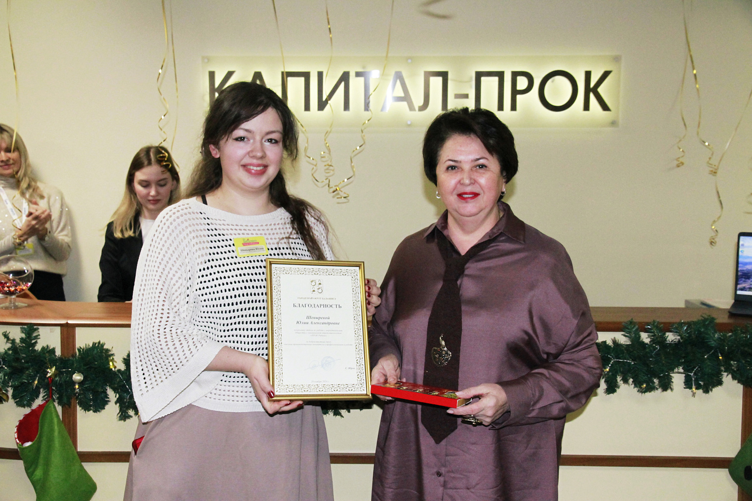 Капитал-ПРОК» чествует лучших