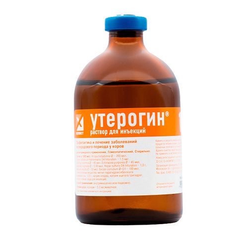 Утерогин