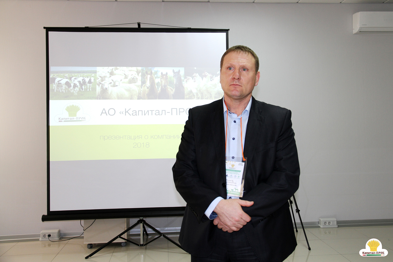 Роман Кривонос, руководитель управления ветеринарии Краснодарского края, подробно рассказал гостям о ГИС Меркурий