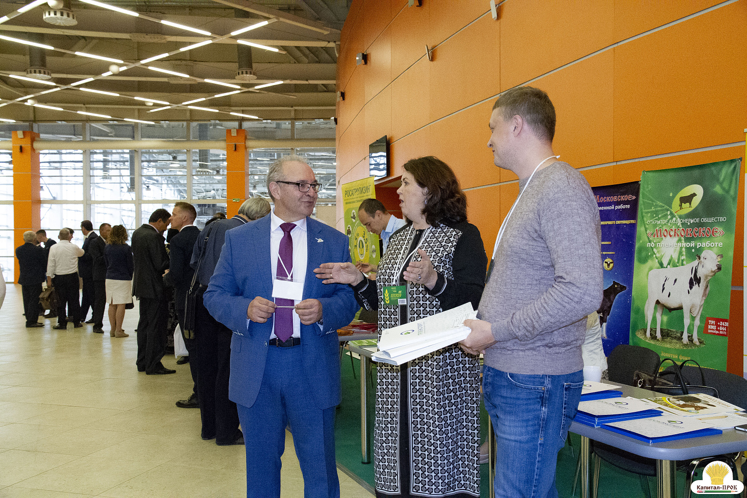 XXIX съезд Ассоциации крестьянских (фермерских) хозяйств 