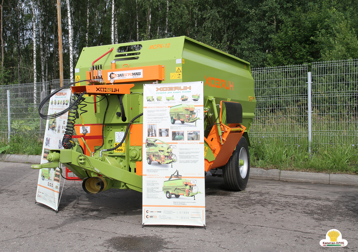 В Ивановской области завершился двенадцатый «День поля».