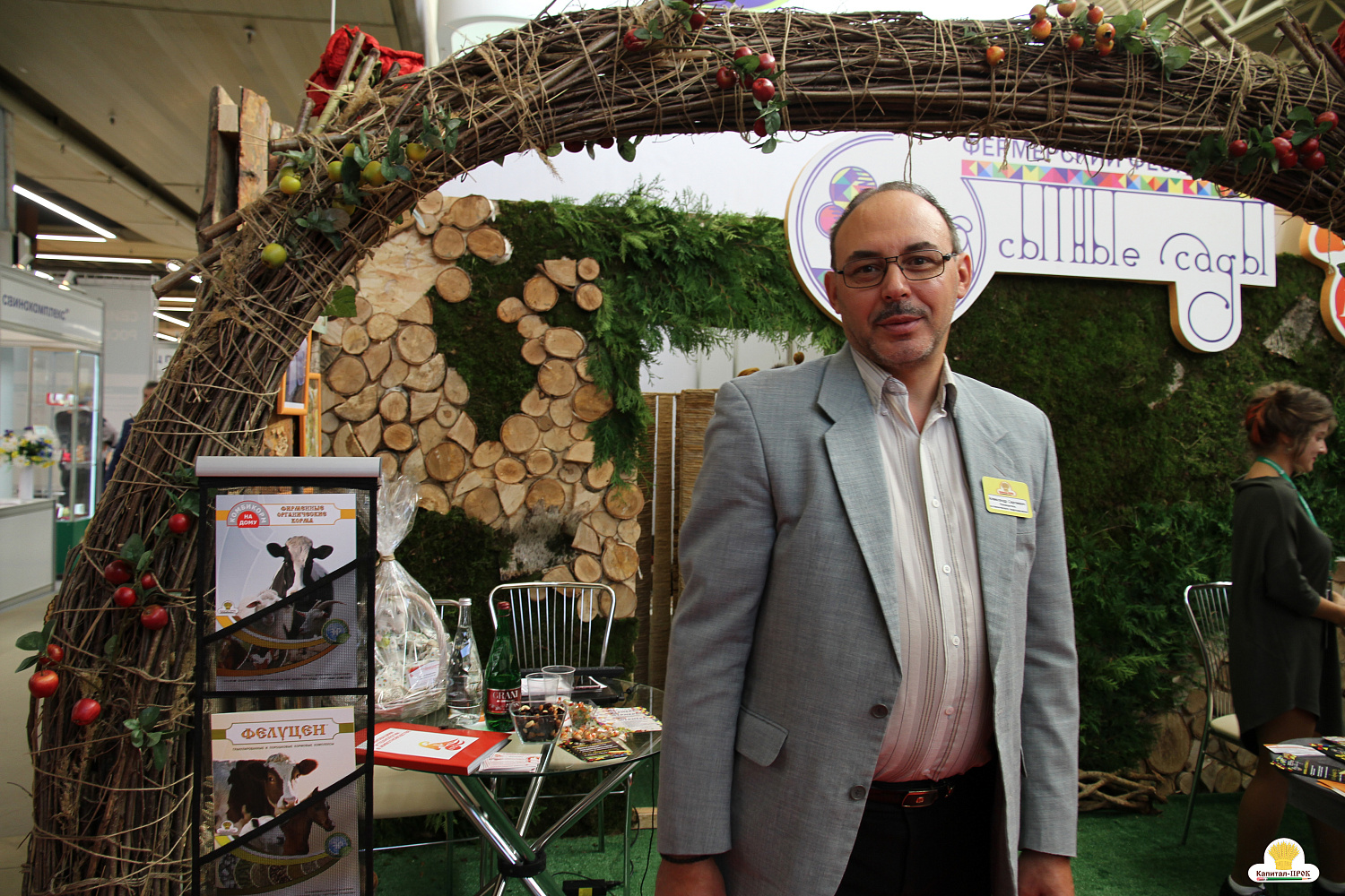 Капитал-ПРОК на главном аграрном форуме России "Золотая Осень-2018"