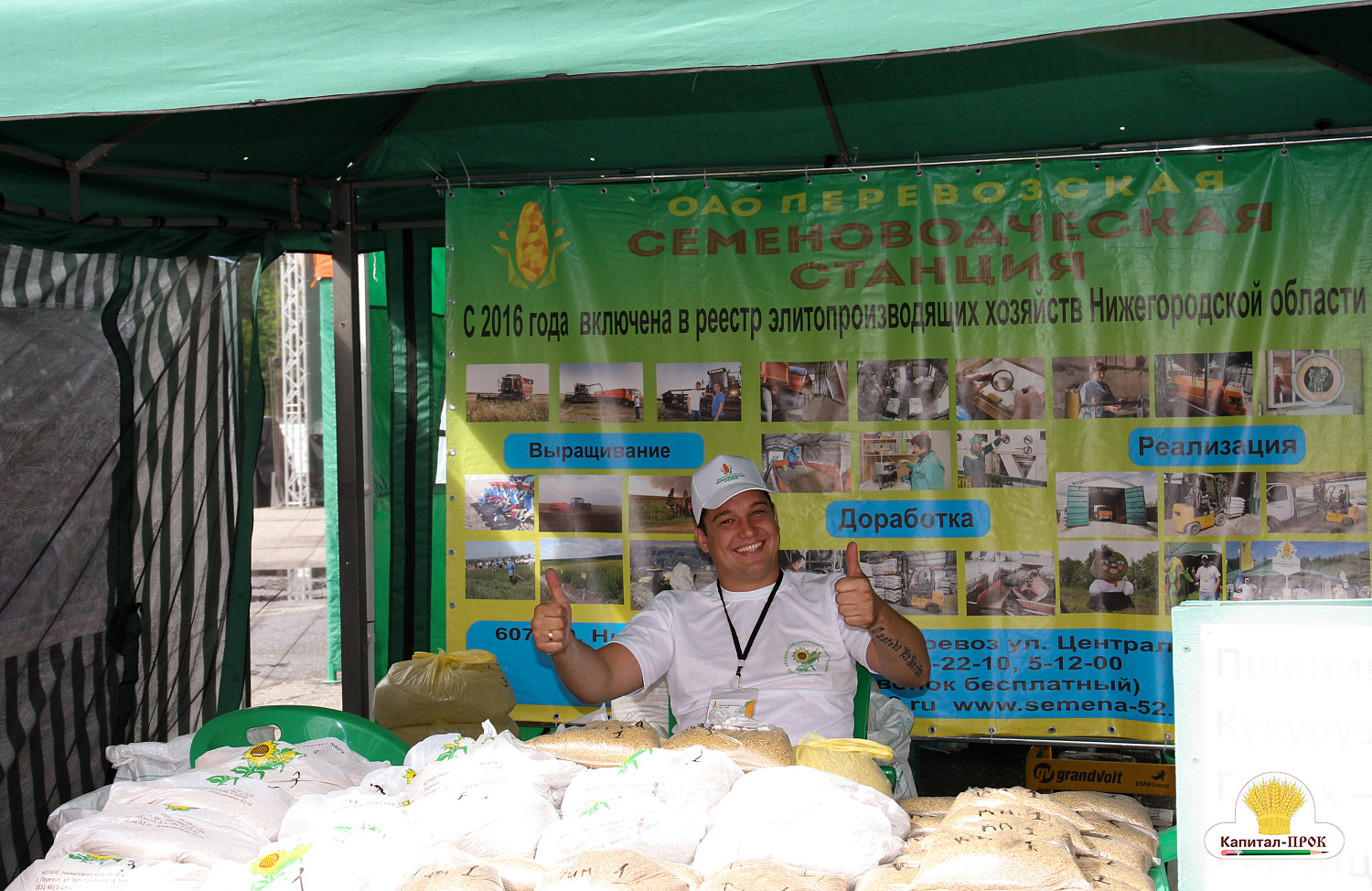 В Ивановской области завершился двенадцатый «День поля».