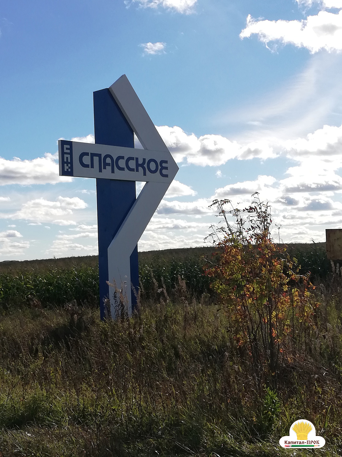 Компания Капитал-ПРОК посетила хозяйства Владимирской области