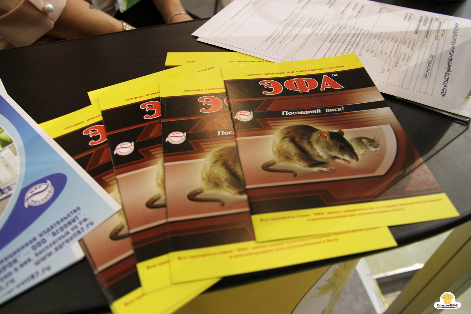 Компания Капитал-ПРОК приняла участие в XXV Международной выставке Цветы-2018