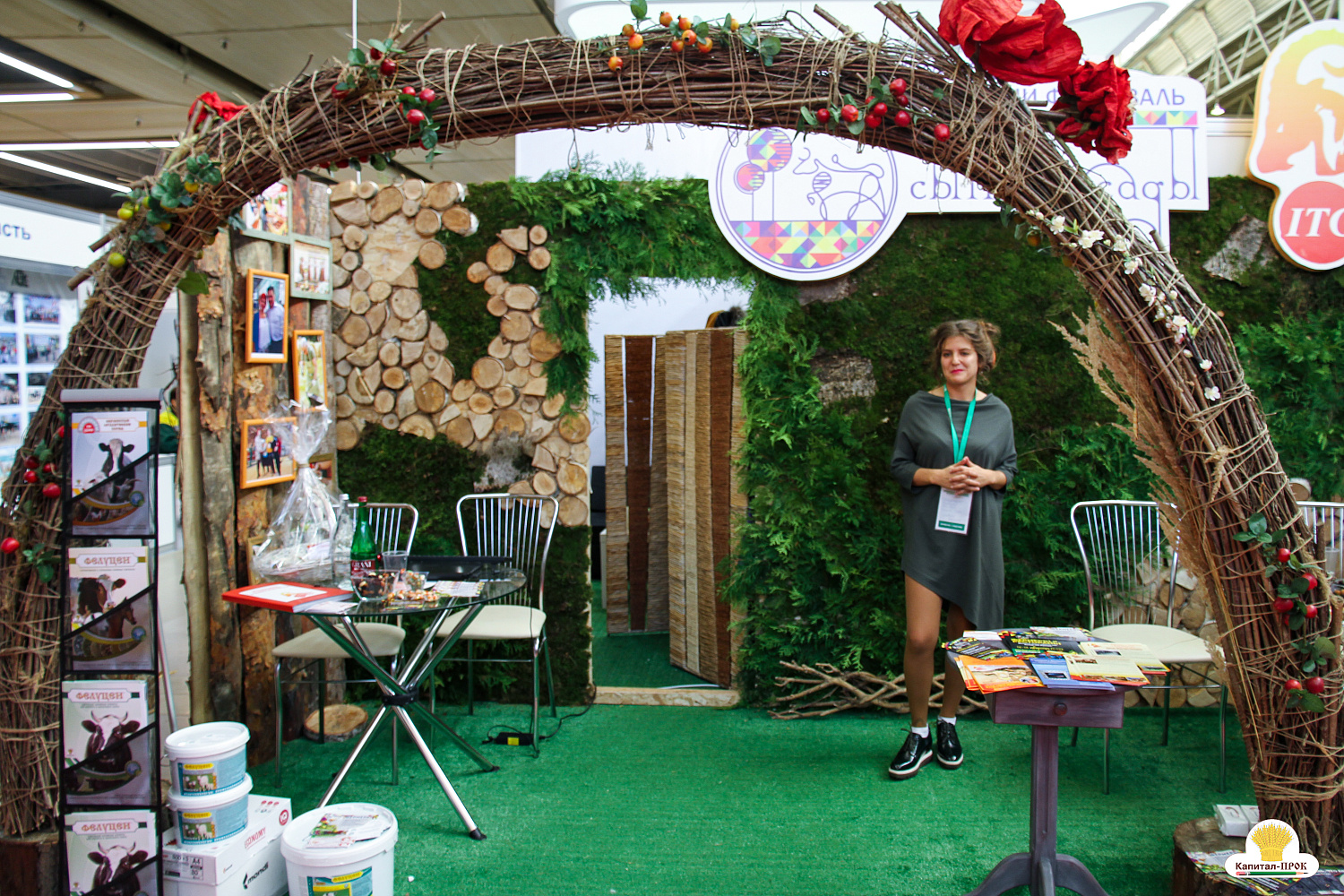 Капитал-ПРОК на главном аграрном форуме России "Золотая Осень-2018"