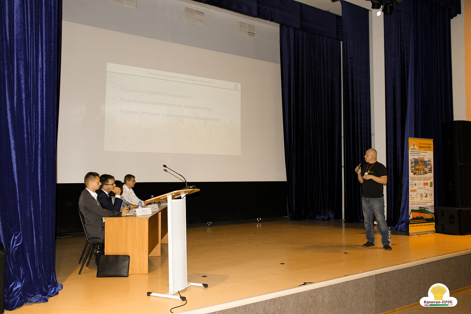 Межрегиональный форум 4К Смоленского молока