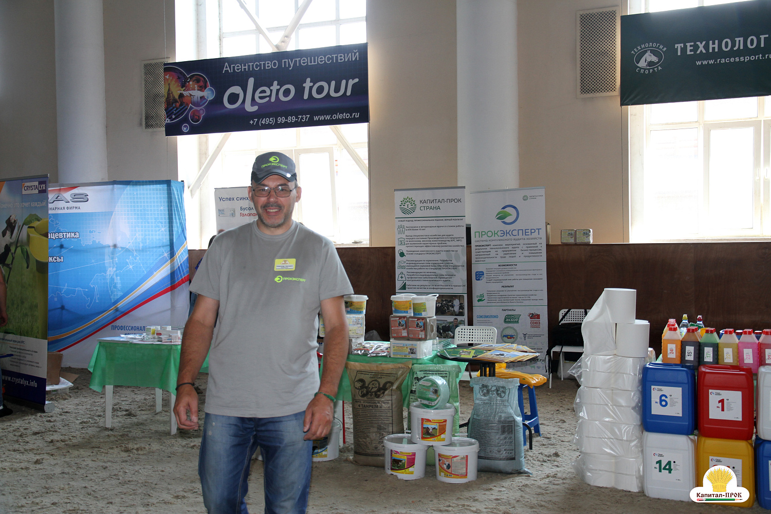 Компания Капитал-ПРОК удостоена почетной награды за большой вклад в развитие животноводства. 