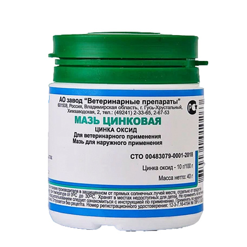 Цинковая