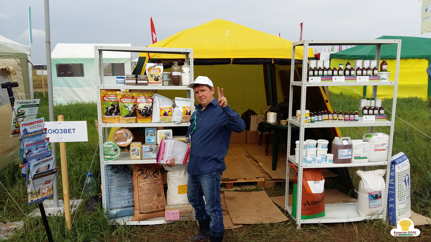 АГРОФЕСТ-2018