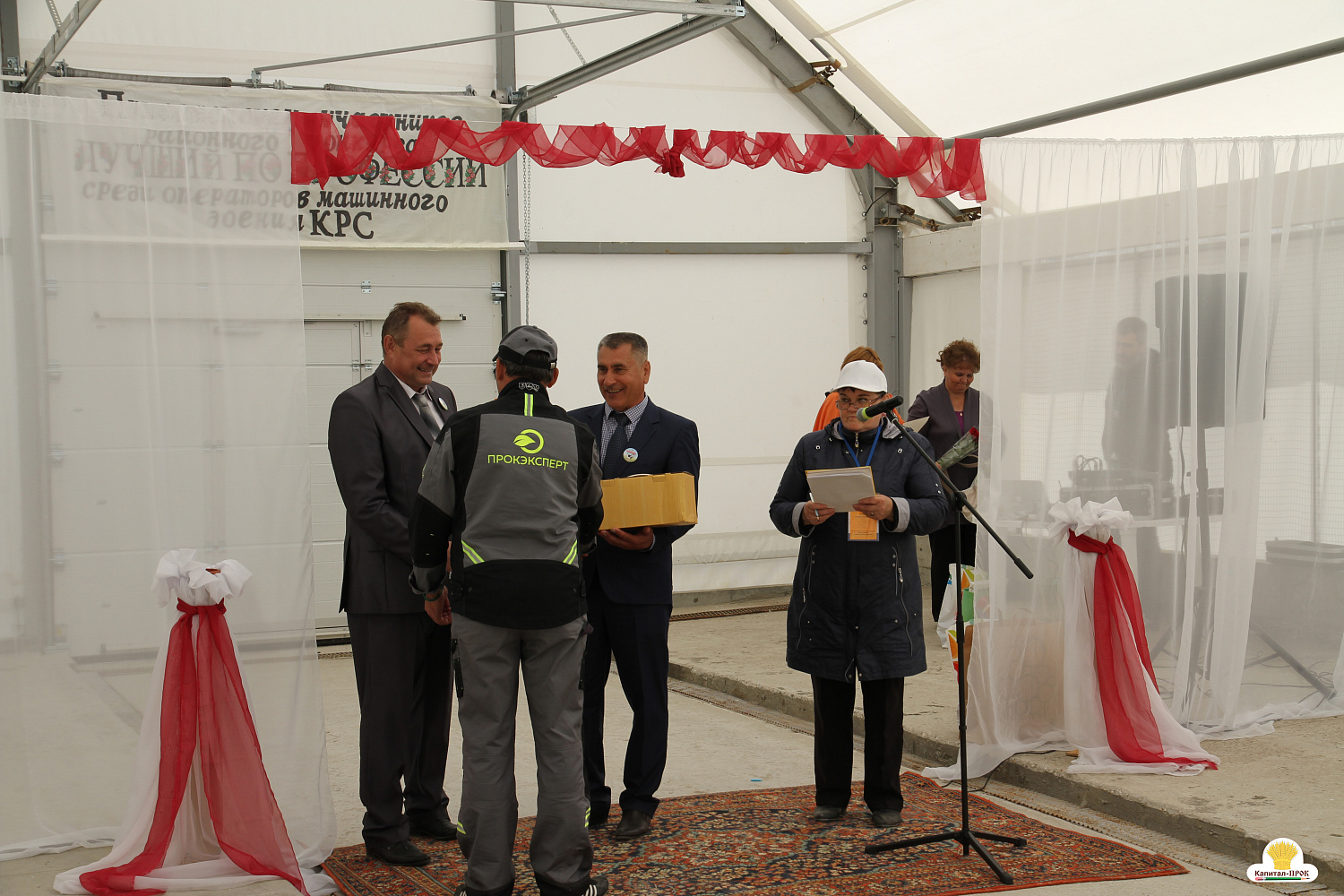 Капитал-ПРОК Страна стал спонсором профессионального конкурса