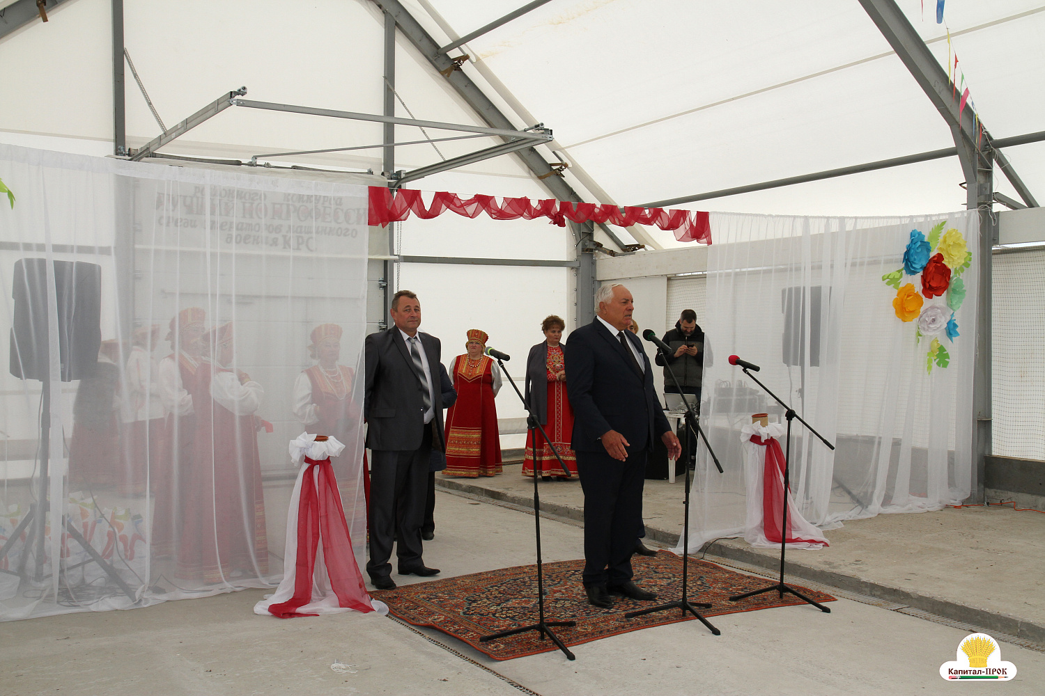 Капитал-ПРОК Страна стал спонсором профессионального конкурса