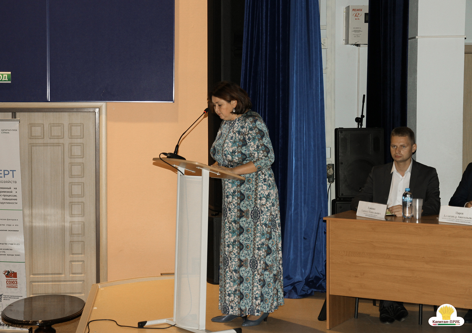 Межрегиональный форум 4К Смоленского молока