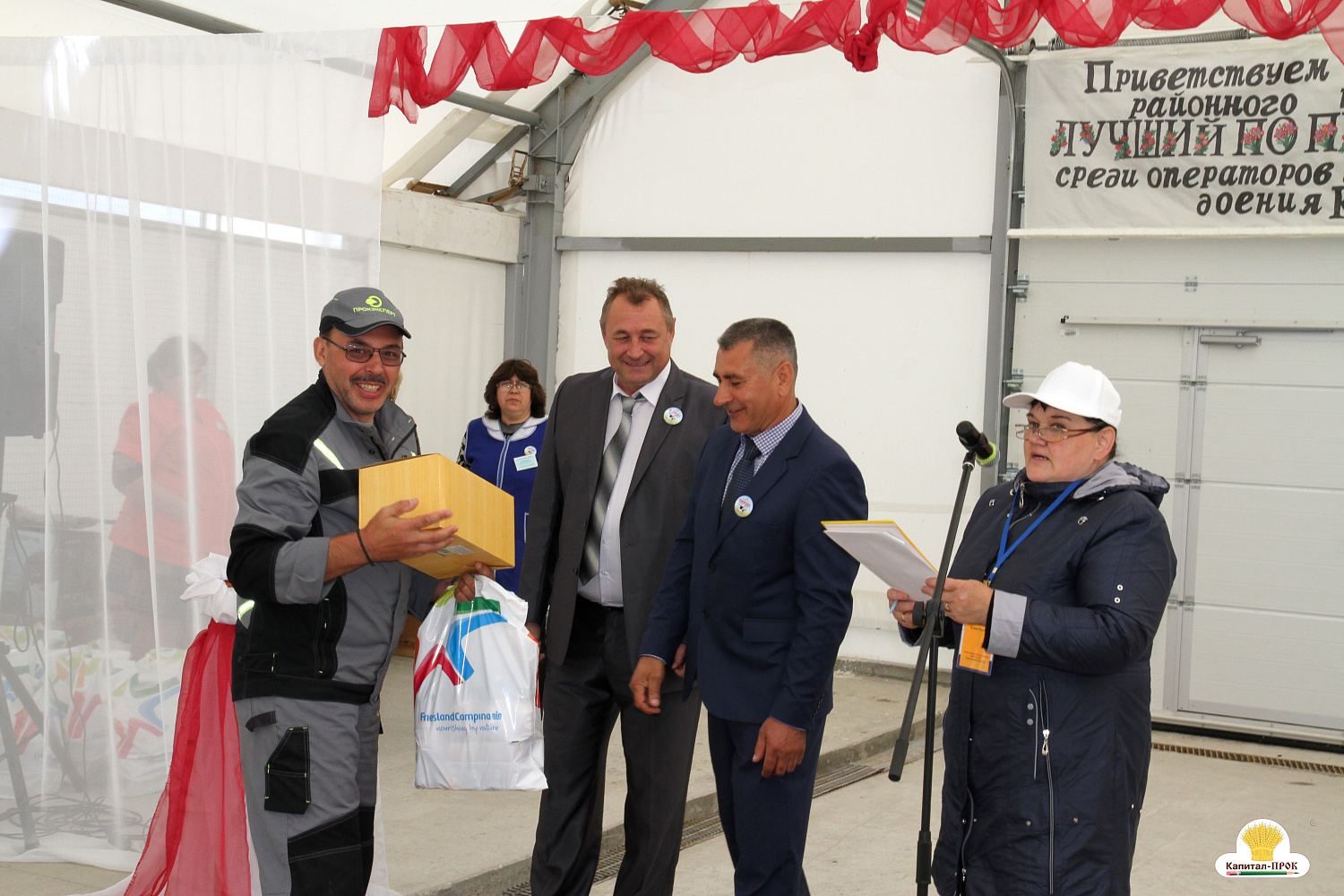 Капитал-ПРОК Страна стал спонсором профессионального конкурса