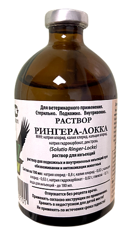 Рингер 100 мл