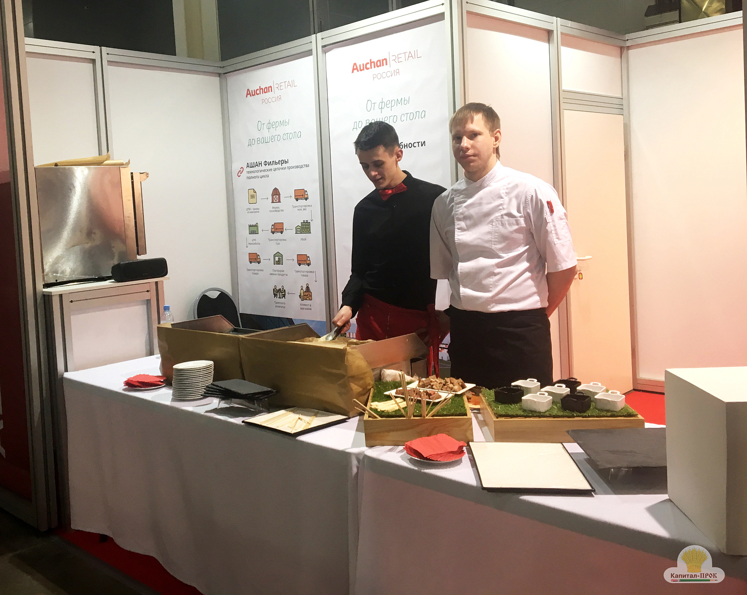 Выставка "Мясная и молочная индустрия" 2018