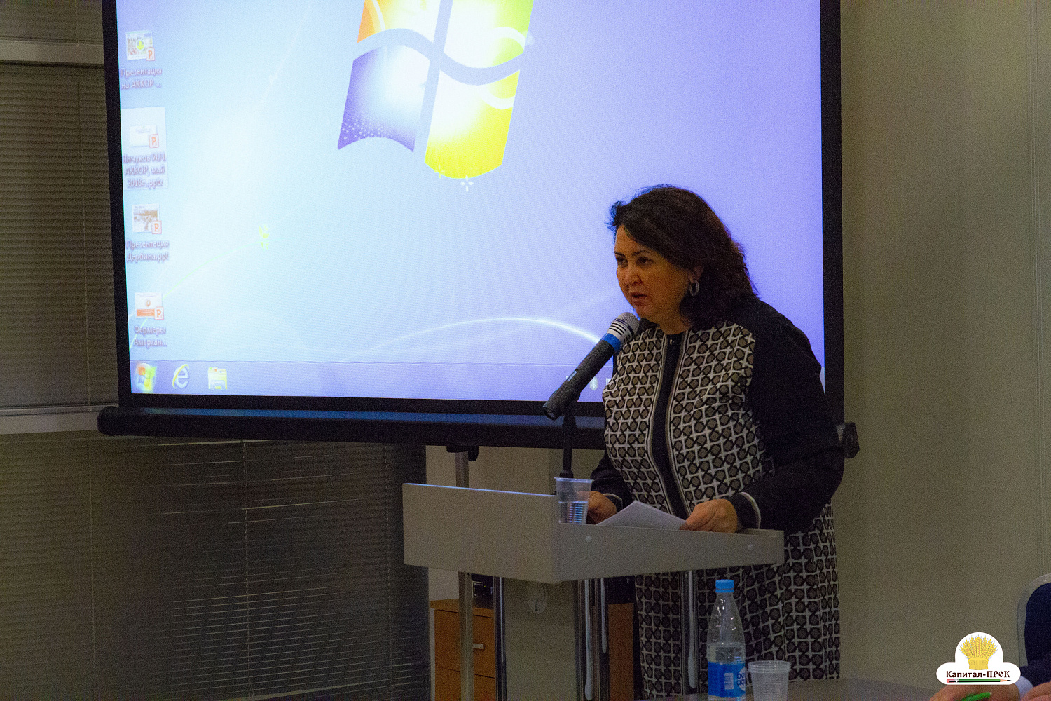 XXIX съезд Ассоциации крестьянских (фермерских) хозяйств 