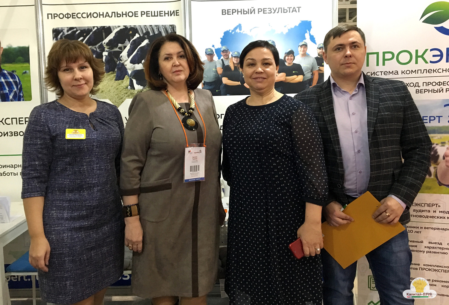 Выставка "Мясная и молочная индустрия" 2018