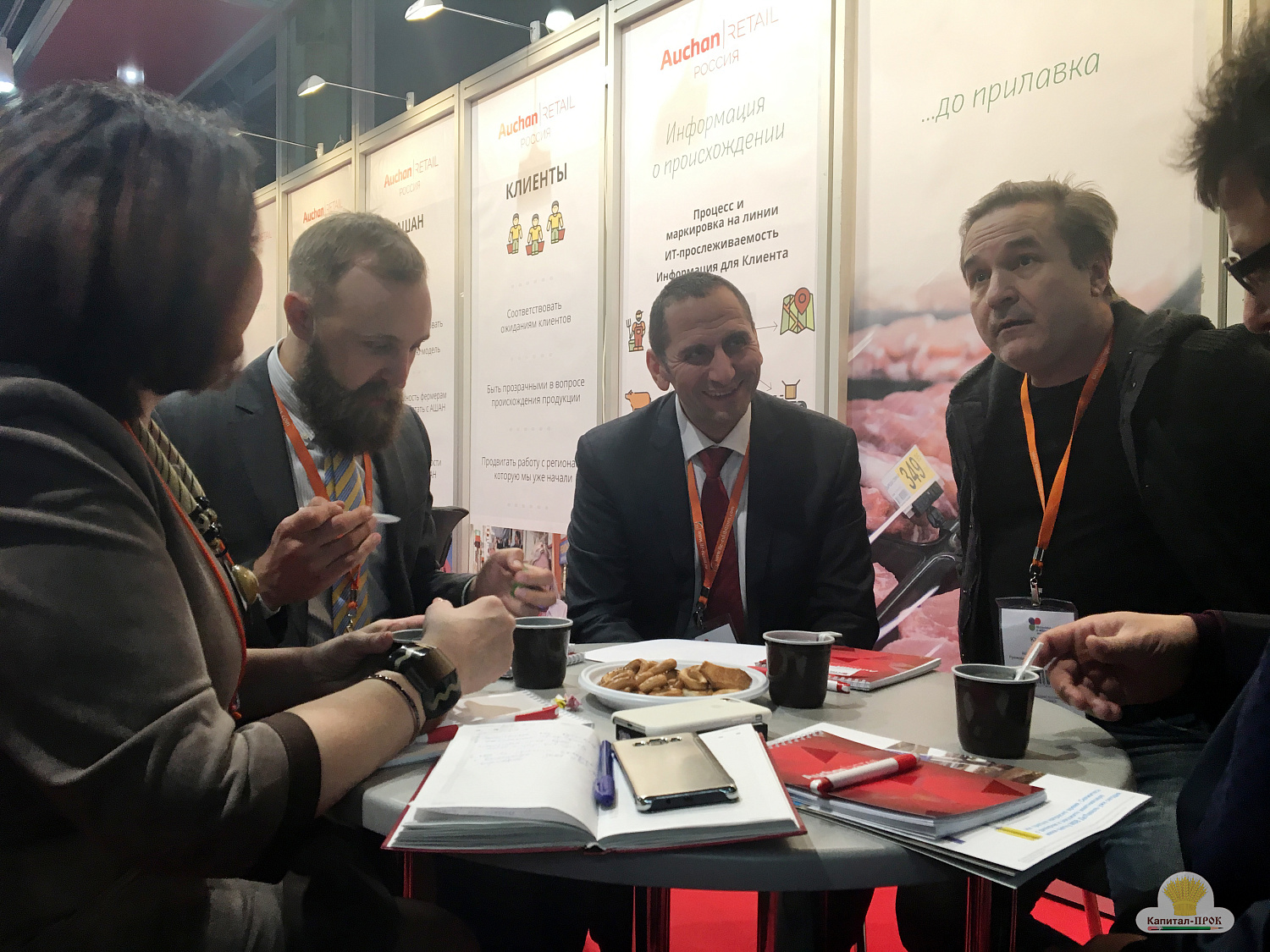 Выставка "Мясная и молочная индустрия" 2018