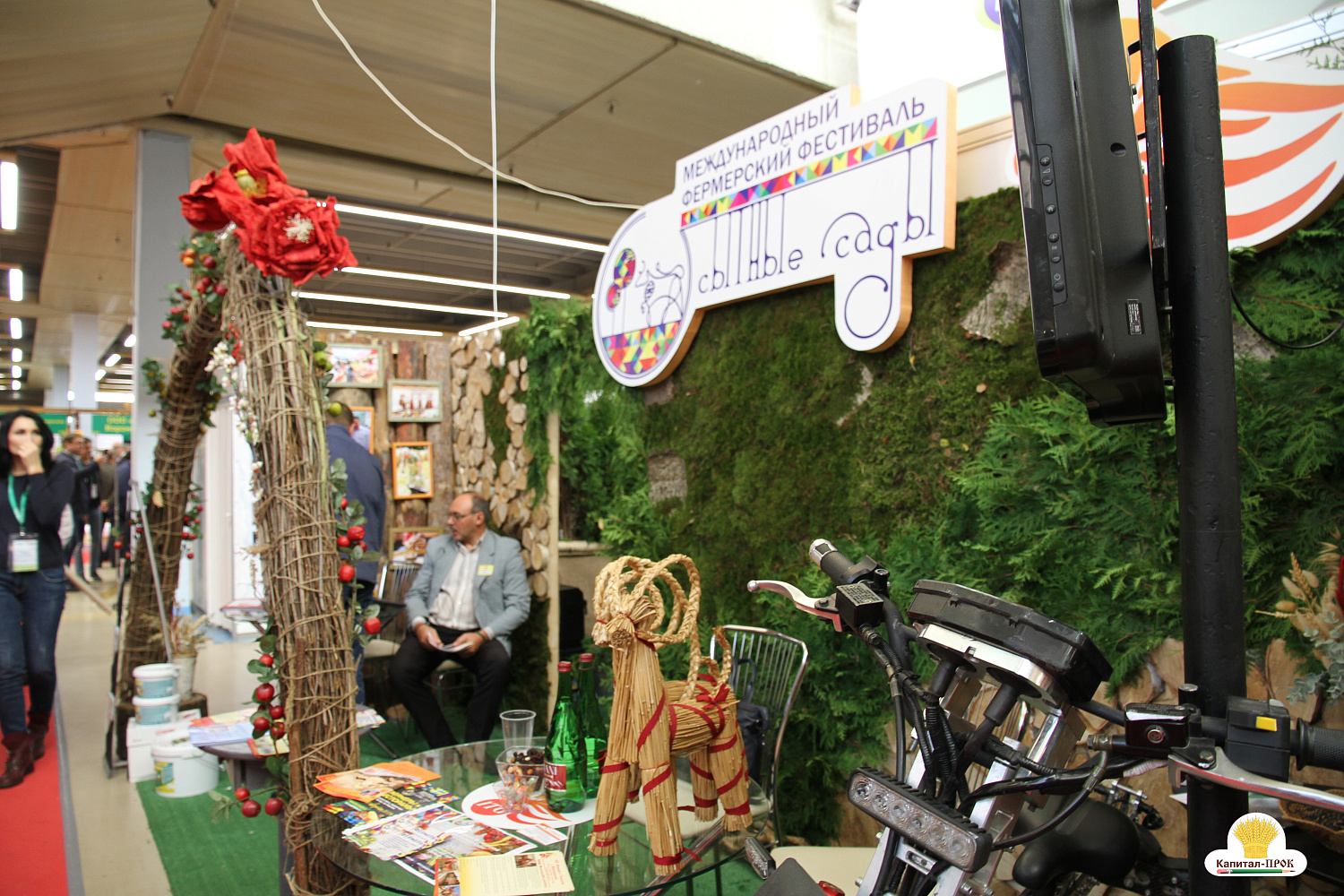 Капитал-ПРОК на главном аграрном форуме России "Золотая Осень-2018"