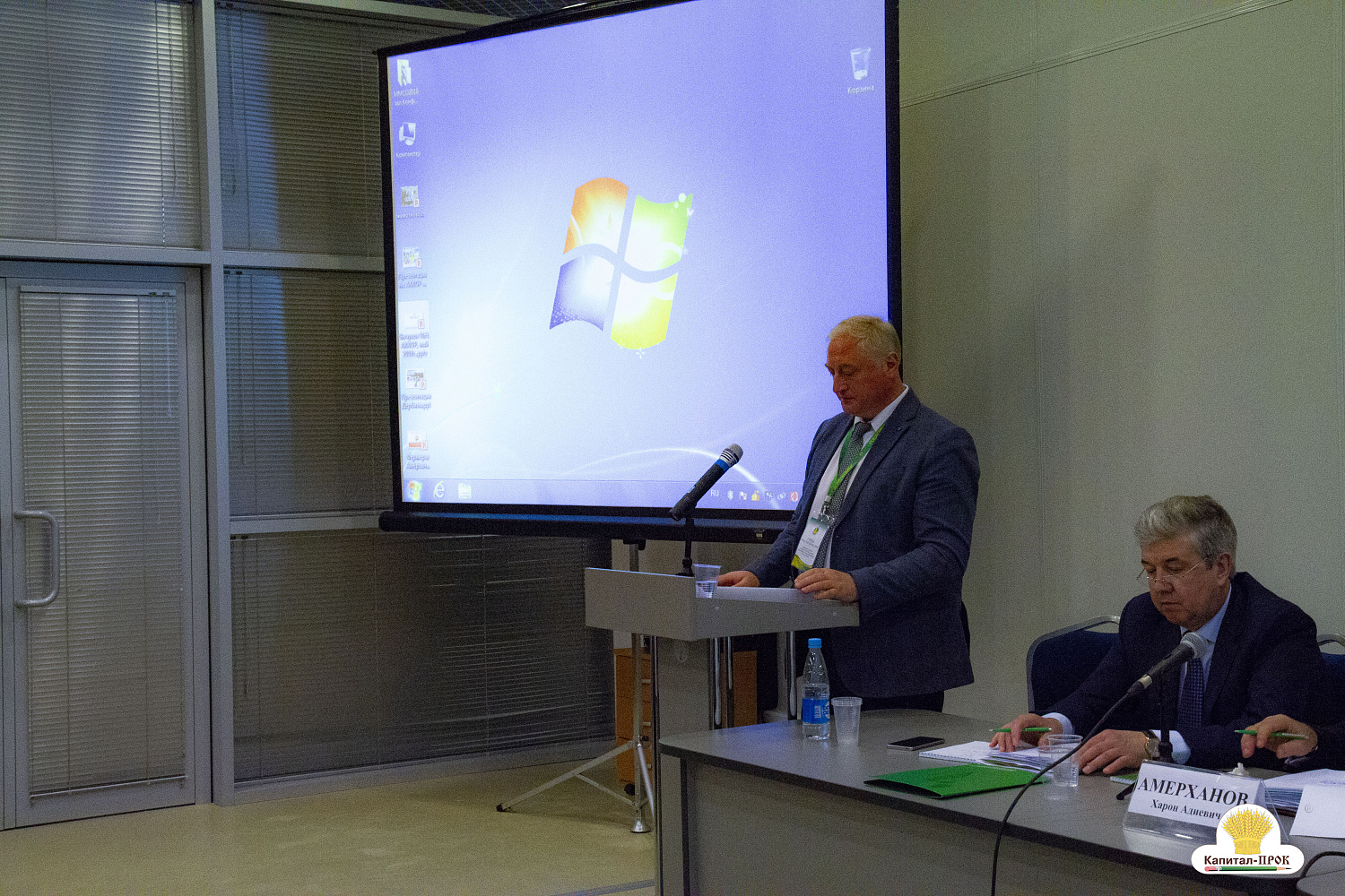 XXIX съезд Ассоциации крестьянских (фермерских) хозяйств 