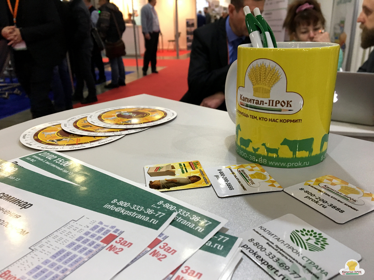 Выставка "Мясная и молочная индустрия" 2018