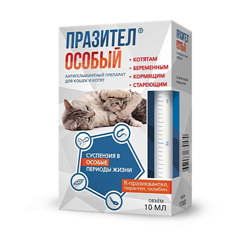 Празител особый для кошек ФОТО