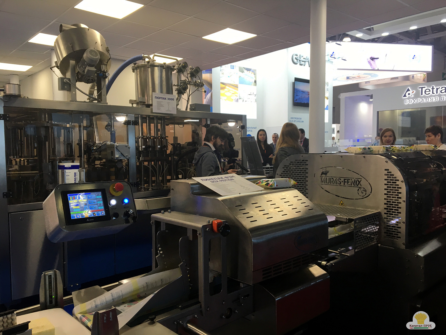 Выставка "Мясная и молочная индустрия" 2018