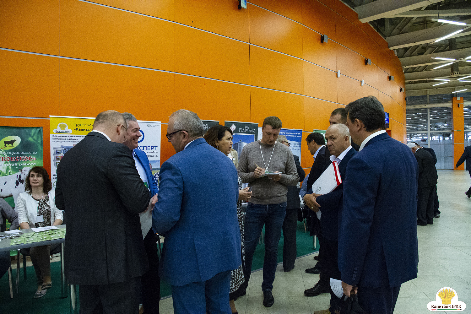 XXIX съезд Ассоциации крестьянских (фермерских) хозяйств 