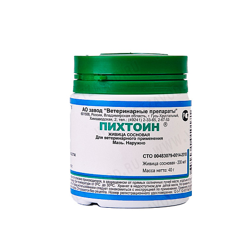 Пихтоин