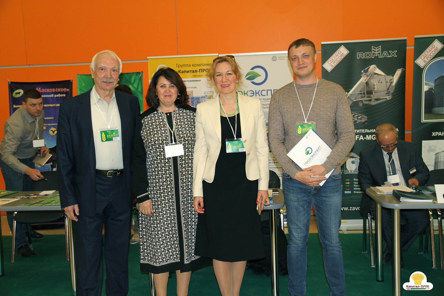 XXIX съезд Ассоциации крестьянских (фермерских) хозяйств 