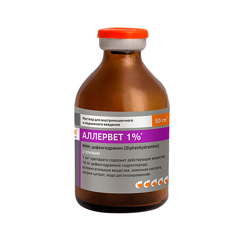 Аллервет 50 мл