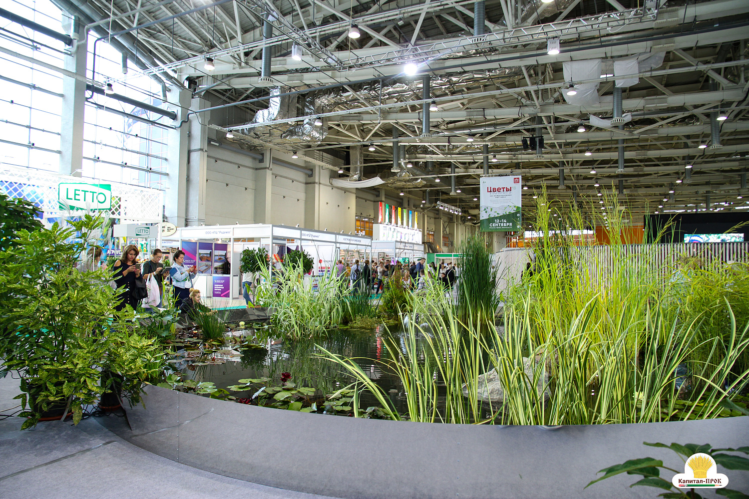Компания Капитал-ПРОК приняла участие в XXV Международной выставке Цветы-2018