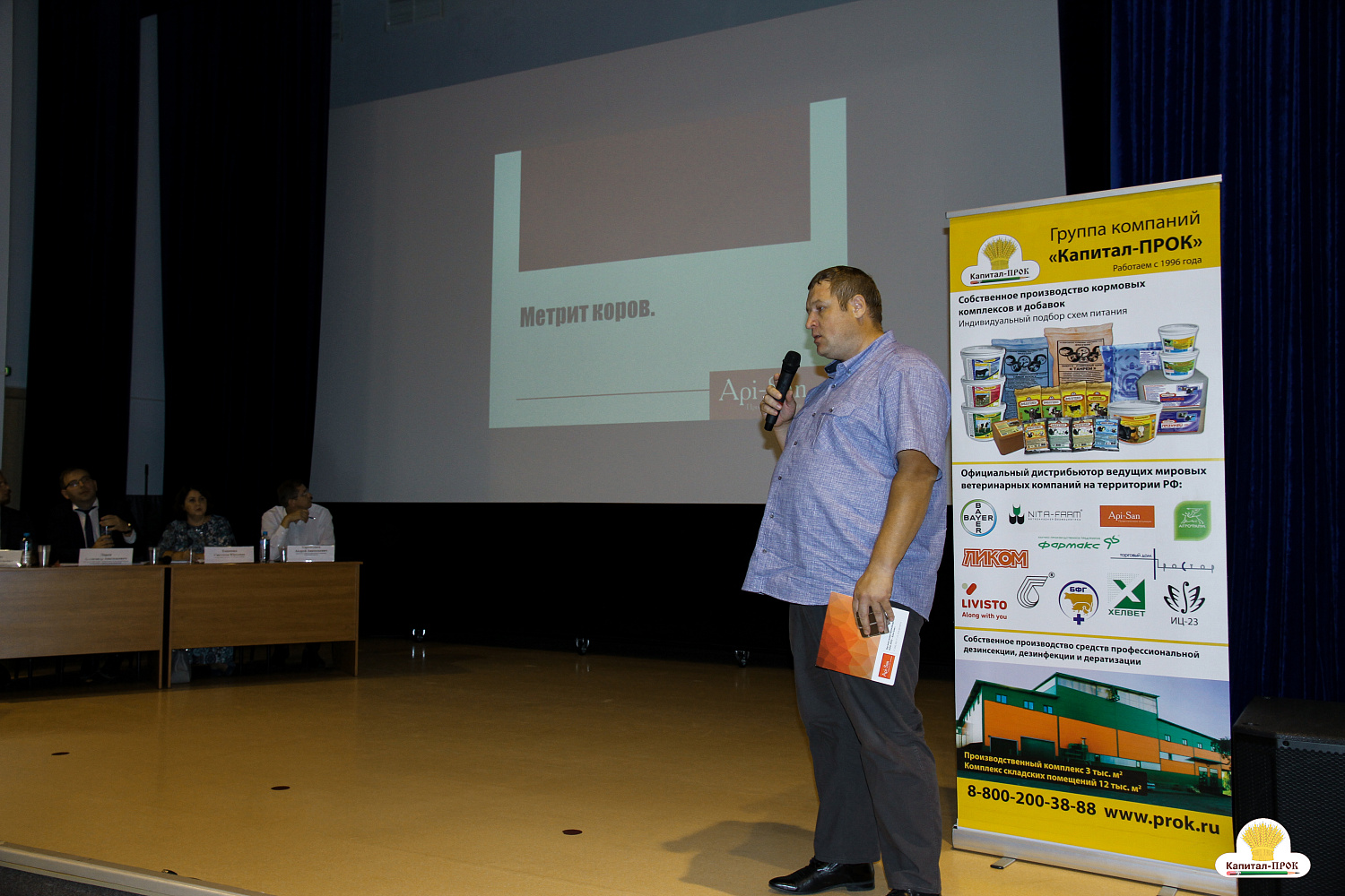 Межрегиональный форум 4К Смоленского молока