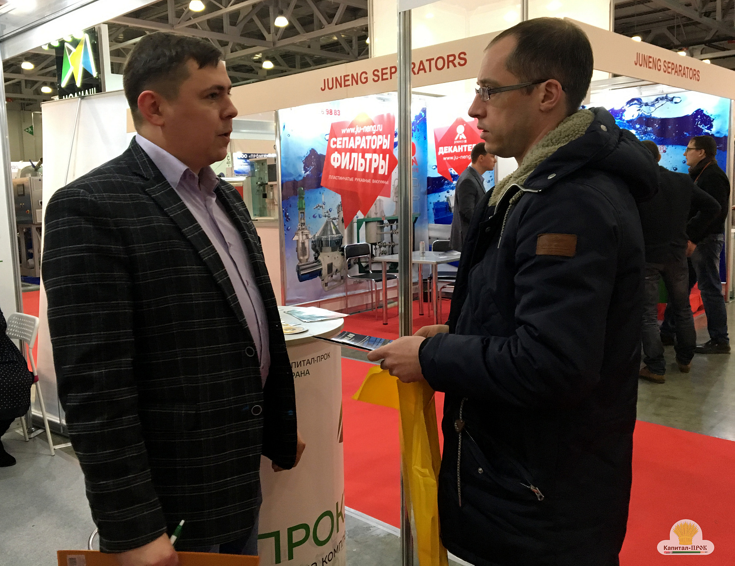 Выставка "Мясная и молочная индустрия" 2018