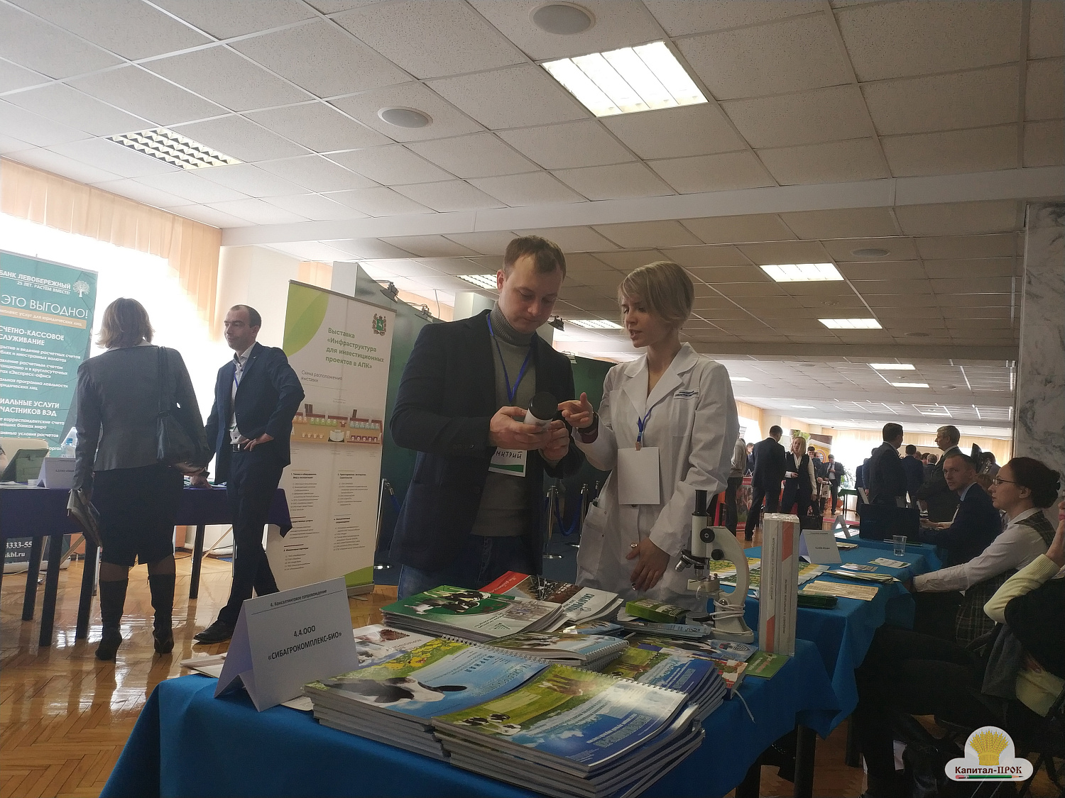 Компания "Капитал-ПРОК" приняла участие в VI Сельском сходе Томской области