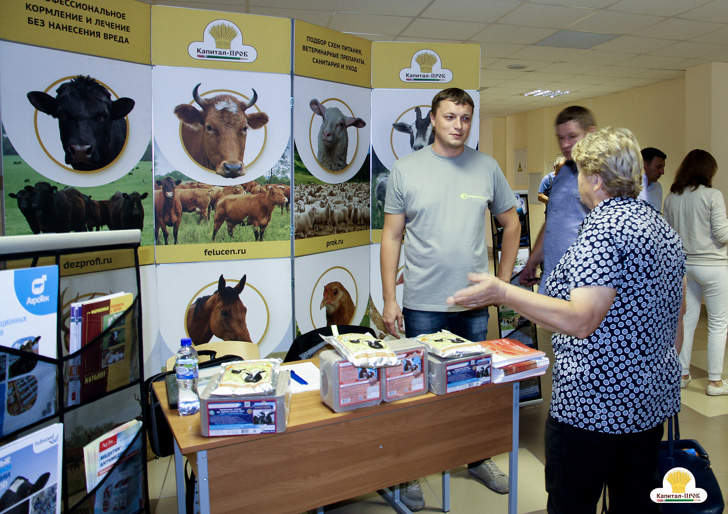 Межрегиональный форум 4К Смоленского молока