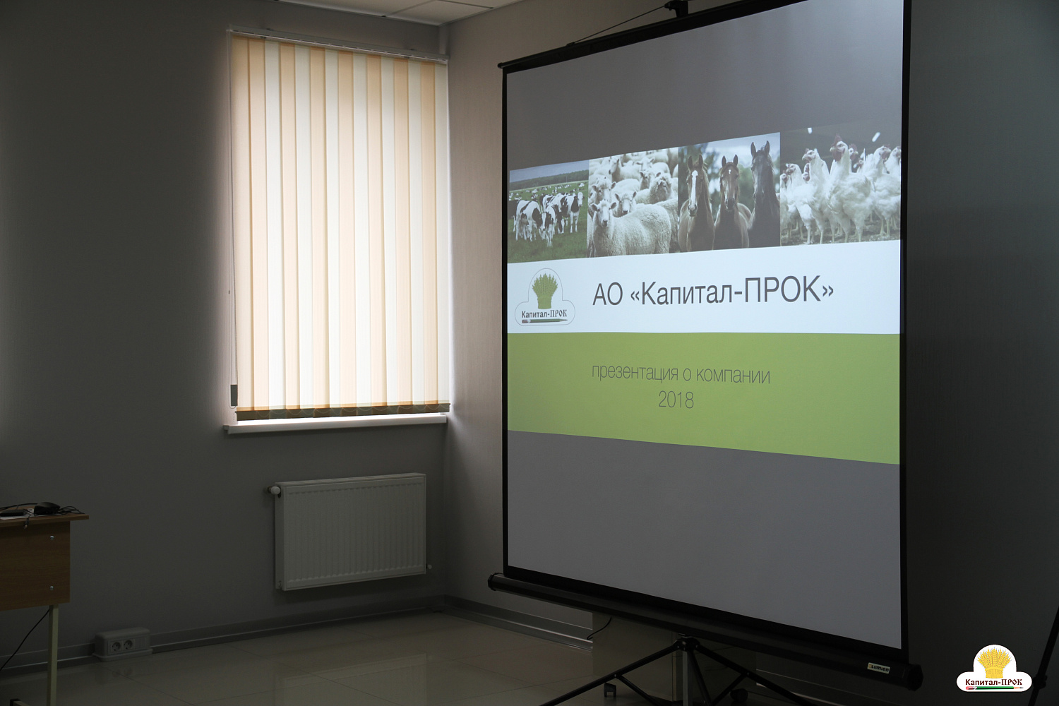 В Краснодаре состоялся профессиональный форум-совещание "Актуальные проблемы молочного животноводства".