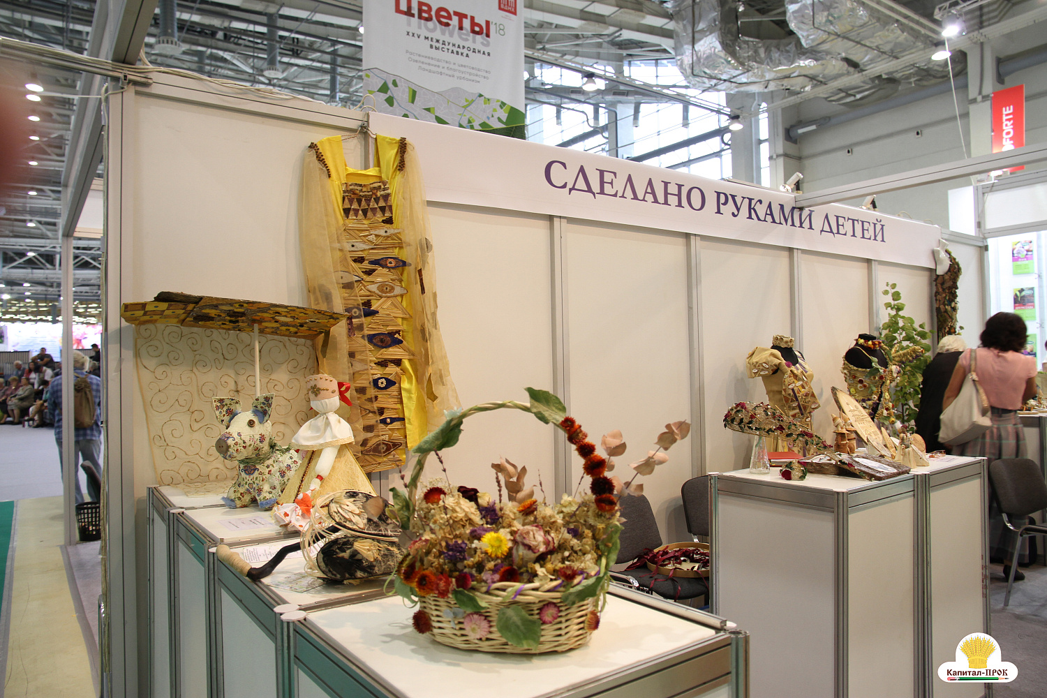 Компания Капитал-ПРОК приняла участие в XXV Международной выставке Цветы-2018