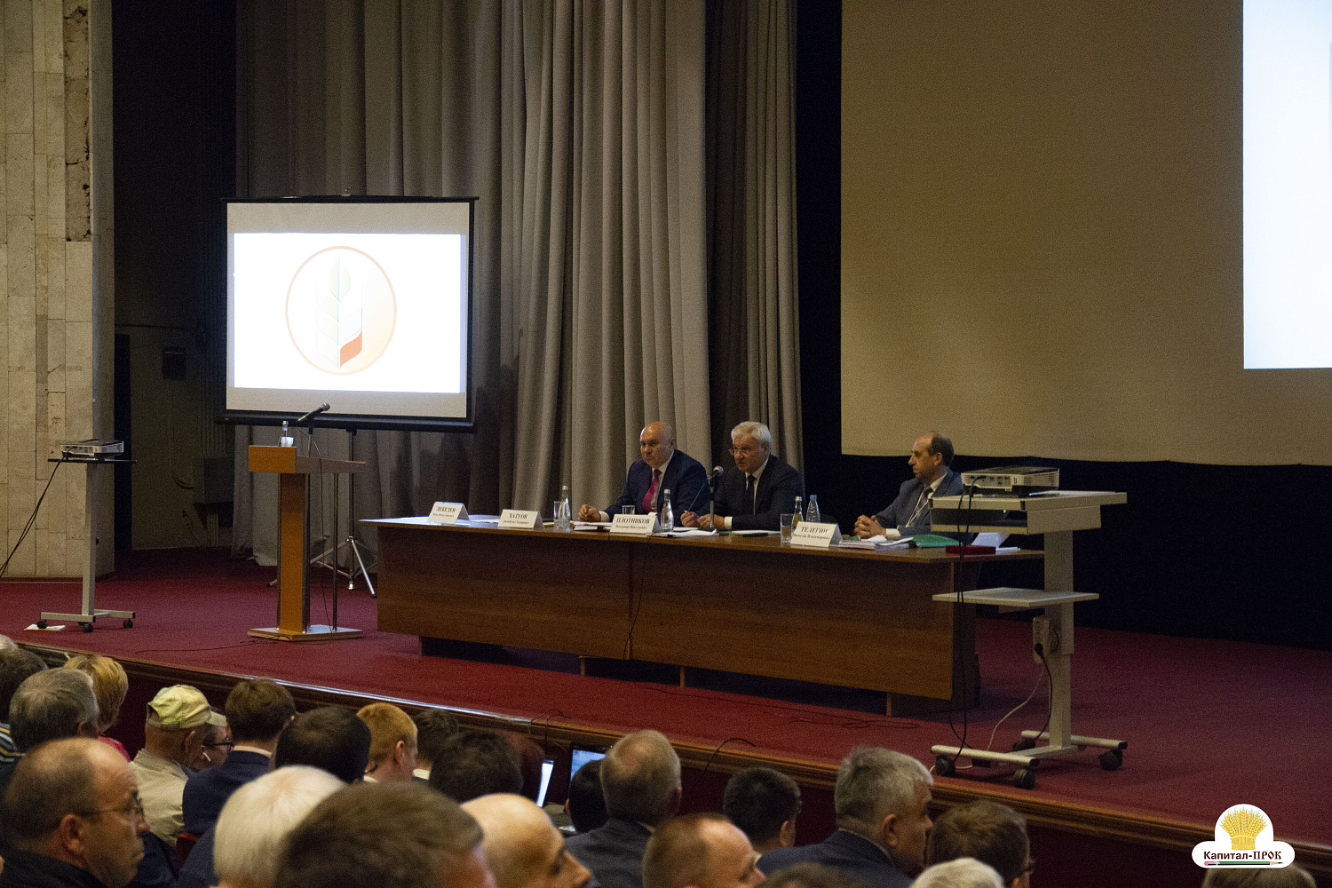 XXIX съезд Ассоциации крестьянских (фермерских) хозяйств 