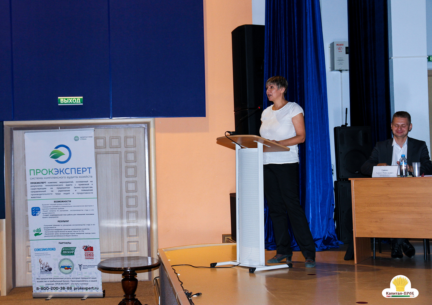 Межрегиональный форум 4К Смоленского молока