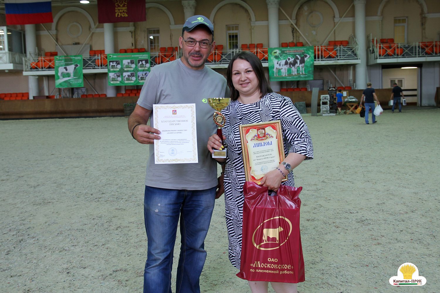 Компания Капитал-ПРОК удостоена почетной награды за большой вклад в развитие животноводства. 